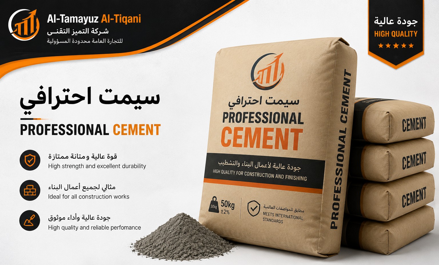 Professional Cement