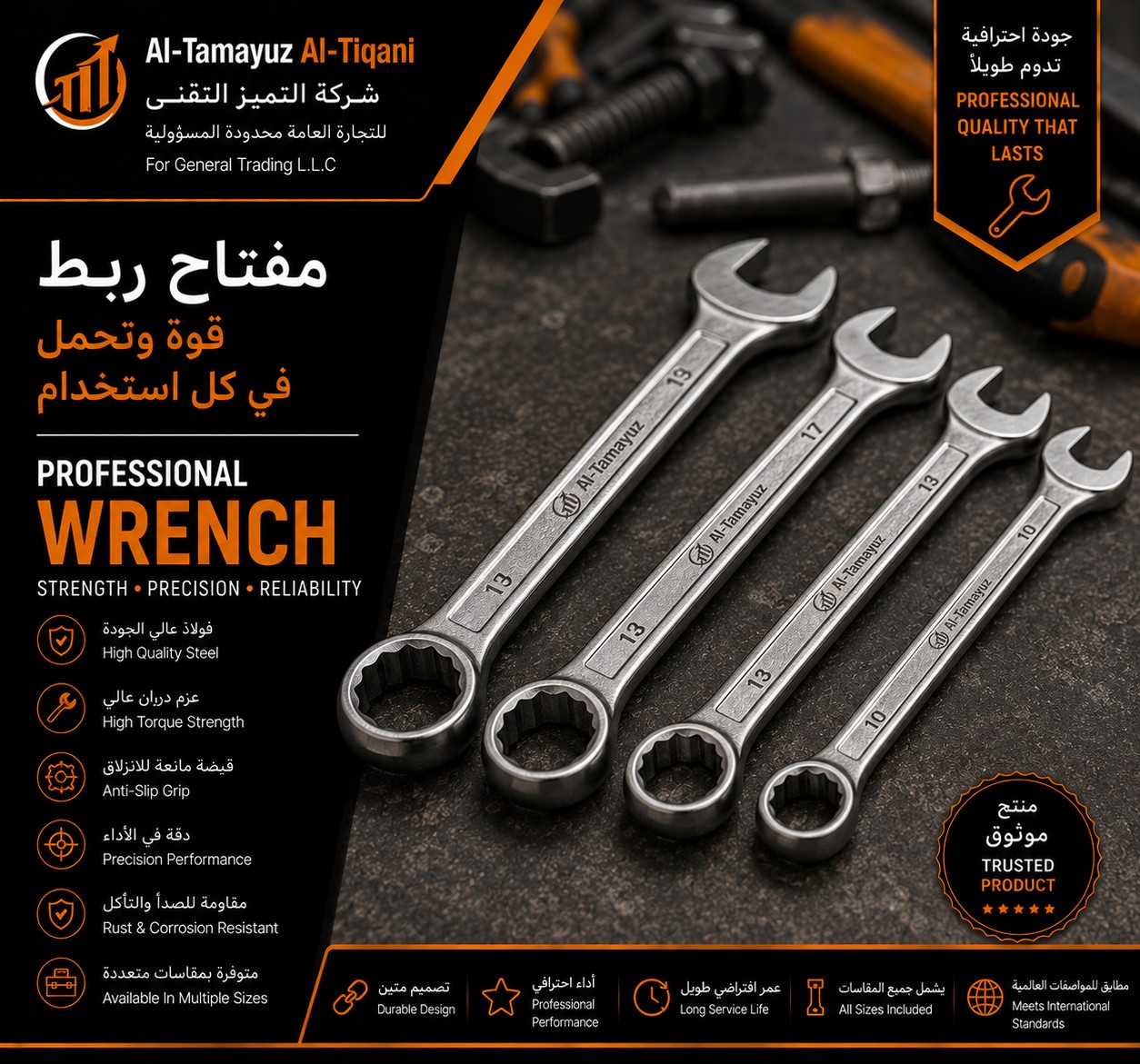 Wrench
